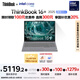 ThinkPad【國家補貼20%】聯(lián)想筆記本電腦ThinkBook16+ 2025輕薄辦公 英特爾酷睿Ultra5 16英寸 32G 1T 3.2K