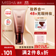 謎尚【升級款含防曬21號亮膚色】美思BB霜遮瑕控油滋養SPF30/PA++50ml