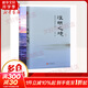 澄明之境+十年一夢(mèng) 青澤投資之道操盤(pán)手青澤講述投資心路歷程心理交易策略金融投資炒股書(shū)籍