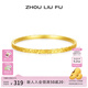 周六福（ZLF） S999足銀手鐲女爆閃碎冰冰黃金色實(shí)心銀飾鐲子送女友 手鐲56mm
