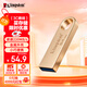 金士頓（Kingston）64GB USB3.2 Gen 1 U盤(pán) DTSE9G3 金屬U盤(pán) 讀速220MB/s 寫(xiě)速100MB/s 學(xué)習辦公投標電腦車(chē)載通用