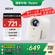 小米（MI）投影儀Redmi3 Lite版 投影儀家用 智能家庭影院 無感對焦 無感校正 1080P物理分辨率 MIUI系統(tǒng)