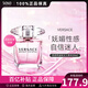 范思哲（VERSACE）晶鉆香戀水晶女士淡香水 花果香調 小眾香送女友教師節生日禮物 30ml
