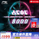 李寧（LI-NING）【戰戟系列】羽毛球拍戰戟8000全碳素全面控制單拍 戰戟8000(4U)藍粉