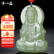 凈心石 和田玉觀(guān)音吊墜男款觀(guān)音菩薩玉石掛件淺青玉款