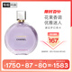 香奈兒（Chanel）邂逅夢(mèng)幻香水100ml禮盒裝 紫瓶紫邂逅限定版生日禮物送女友送老婆