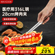 美廚（maxcook）316L不銹鋼食品夾 烤肉食物夾燒烤夾 蛋糕面包夾子28cm MCPJ0795