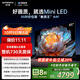 創(chuàng  )維電視85A4F 85英寸電視機mini led 144分區4+64G 85吋國家補貼一級能效 4k液晶平板游戲 以舊換新