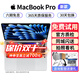 蘋(píng)果  MacBook Pro/Air 二手蘋(píng)果筆記本電腦 M1/M2/M3 剪輯 設計 商務(wù) 京拍嚴選 一機一檢 95新13寸【定制大容量】841-i5-8-512