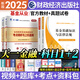 【天一直營】天一基金從業(yè)資格考試教材2025官方證券投資基金私募股權(quán)官方教材輔導(dǎo)真題試卷必刷題基金基礎(chǔ)知識與法律法規(guī)中國財政經(jīng)濟(jì)出版社2025年版新大綱科目一二三自選 科目一二：2官方教材+2真題試卷
