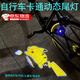 京川旭自行車(chē)尾燈夜騎行投影燈動(dòng)態(tài)皮卡皮卡山地車(chē)裝飾配件適用汽車(chē)迎賓 奔跑皮卡丘