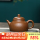 玉頤閣謝師禮宜興紫砂壺純手工茶壺泡茶國工范錫軍原礦段泥心經(jīng)懷隱壺 刻繪款 260ml