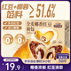 三只松鼠全麥椰香紅豆卷1000g 全麥面包吐司小蛋糕早餐休閑零食糕點(diǎn)點(diǎn)心