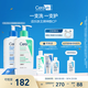 適樂(lè )膚（CeraVe）王牌神酰CP(C乳236ml+氨基酸潔面236ml) 男女保濕修護套裝教師節