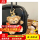 麥思倫美拉德雪莉玫毛絨公仔包包掛件汽車(chē)鑰匙扣達菲熊掛飾情侶禮物 棕衣點(diǎn)點(diǎn)內褲抱兔玫【棕鑰匙扣繩】