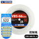 威克多（VICTOR）勝利羽毛球線(xiàn)耐打高彈力線(xiàn)VBS66n球拍線(xiàn)vbs70 vbs63 vbs69n大盤(pán)線(xiàn) 【高彈】VBS66N大盤(pán)線(xiàn)-A白色