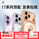 第一衛DIVI【金榜熱銷(xiāo)丨軟邊不傷機】適用蘋(píng)果17pro手機殼iphone17pro保護套Magsafe磁吸超薄防摔無(wú)線(xiàn)充電殼