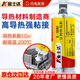 金士達K-3880 耐高溫膠水導熱膠環(huán)氧樹(shù)脂膠高強度粘接AB膠水耐高溫200度 50ml/支