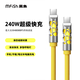 MFISH黑魚(yú)數據線(xiàn) 240W超級快充 480MBP/S數據傳輸 液態(tài)硅膠材質(zhì) 不易纏繞 手機平板筆記本電腦充電線(xiàn) 黃色 華為蘋(píng)果OPPO小米vivo適用