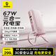 倍思【3C認證可上飛機】三合一充電寶自帶線(xiàn)快充65W移動(dòng)電源帶插頭適用蘋(píng)果17華為小米手機筆記本