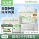 媽媽果（org.mama）嬰兒隔尿墊一次性防水紙尿墊巾新生寶寶護理墊隔尿床單尿墊子透氣 高性?xún)r(jià)比【110片】35*45cm