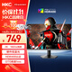 HKC 23.8英寸2K 180Hz高刷FastIPS硬件低藍光HDR400廣色域1ms游戲電競PS5電腦顯示器獵鷹 G24H2經(jīng)典版