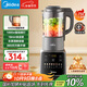美的（Midea）破壁機家用 1.75L大容量多功能可拆洗豆漿機 降噪安睡 碎冰榨汁機輔食機米糊機 彩屏062 國家補貼