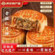 馬四月餅河南特產(chǎn)老五仁老式青紅絲蜜棗香橙哈密瓜味月餅中秋禮品禮盒 老五仁味月餅（100g*5枚散裝）