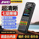 JWD專(zhuān)業(yè)錄音筆 高清降噪 超長(cháng)待機 大容量存儲 黑色 自帶32GB+可擴展內存