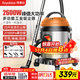 榮事達（Royalstar）工業(yè)吸塵器家用大吸力開(kāi)荒洗車(chē)店強勁大功率干濕吹桶式商用酒店保潔RS-XT280A-3