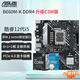 華碩（ASUS）12代CPU主板 i5 12400f 12490f 12600kf 散片 盒裝 板U套裝 B660M-K DDR4 i5-12400F散片【三年店?！? title=
