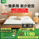 喜臨門(mén)薄墊 4cm椰棕床墊 A類(lèi)針織面料青少年老人床墊 伊菲H10 1.5x2.0米