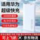 拉拓【國標3C認證】適用華為手機充電寶20000毫安超大容量66W總輸出適配華為超級快充可上飛機出行旅游 【皓月白】20000毫安+超級快充+提速999% 出行旅游必備-可上飛機高鐵【2025旗艦新品