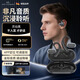 JIFFY GLEEMON 吉菲格萊蒙 德國品牌【非凡金標音質(zhì)】無(wú)線(xiàn)藍牙耳機開(kāi)放式不入耳掛耳式降噪全景音效運動(dòng)跑步丨適用華為蘋(píng)果 靈動(dòng)黑 【耳機防丟+無(wú)感延遲】