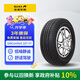 佳通(Giti)輪胎195/50R16 84H 221V1  適配 瑞納/起亞K2/新嘉年華