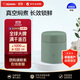 象?。╖O JIRUSHI）保溫悶燒杯罐SW-KA30綠色300ml男女學(xué)生簡(jiǎn)約戶(hù)外便攜小巧保溫飯盒