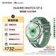 HUAWEI WATCH GT 6 原野綠 46mm智能手表多維情緒健康全新騎行體驗21天超長續(xù)航華為GT6手表GT5升級