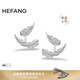 HEFANG何方珠寶懸浮羽毛耳環(huán)銀耳飾女士輕奢高級感生日禮物送女友 銀色