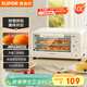 蘇泊爾（SUPOR）家用多功能電烤箱 定時(shí)控溫雙控制 10L升級M型加熱管二層烤位烤箱  奶油白 OJ10A806