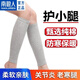 南極人純棉護腿套護膝保暖老寒腿防寒小腿運動(dòng)加長(cháng)發(fā)熱關(guān)節炎男女長(cháng)筒套 純棉灰色丨兩只裝 均 碼 丨80-180斤通用