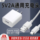 安伏樂(lè )5v2a充電器適用手機臺燈智能手表USB充電頭藍牙音箱小風(fēng)扇充電寶耳機快充套裝通用安卓插頭閃充 5v2a充電器 單個(gè)充電頭(不含數據線(xiàn))