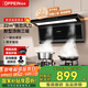 歐派（OPPEIN）油煙機頂側雙吸抽油煙機國家補貼揮手智控煙灶套裝吸煙機家用大吸力風(fēng)量7字型一級能效 【單煙機】22風(fēng)力-揮手智控-MD703