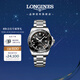 浪琴（LONGINES）瑞士手表 康卡斯潛水系列GMT腕表  機械鋼帶男表 L37904566 