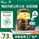 英氏（Engnice）嬰幼兒有機五常大米營(yíng)養米粉番茄牛肉味248g 加鋅寶寶米糊