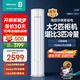 海信（Hisense）新風(fēng) 易省電 大3匹柜機空調享補貼20%立減AI省電新一能效節能變頻冷暖廣域送風(fēng)自清潔智控立式空調 大2匹 一級能效 50E280 享國補十年壓機包修