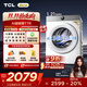 TCL 小黃人·大眼萌AI超級筒T7R 10公斤DD直驅變頻滾筒洗衣機全自動(dòng)家用國家補貼以舊換新G100T7R-DI