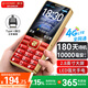 金立（Gionee）老年人手機4G全網(wǎng)通5000毫安老年機超長(cháng)待機2.8大屏大字體大聲音學(xué)生老人專(zhuān)用按鍵功能機 紅色