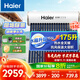 海爾（Haier）太陽(yáng)能熱水器家用175升一級能效自動(dòng)定時(shí)上水 熱水全天候WIFI電輔加熱水箱升級 20管175升J7