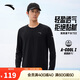 安踏速干大師丨長(cháng)袖t恤男秋季健身衣跑步吸濕速干衣訓練透氣運動(dòng)上衣