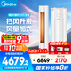 美的（Midea）空調柜機立式空調 25年新品智行二代 靜優(yōu)風(fēng)大風(fēng)量獨立除濕新一級能效變頻冷暖四代自清潔以舊換新 大3匹 一級能效 大風(fēng)口設計【智行二代】